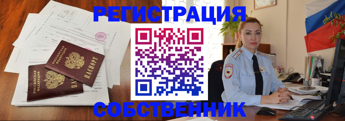 временная регистрация поиск в Вязниках